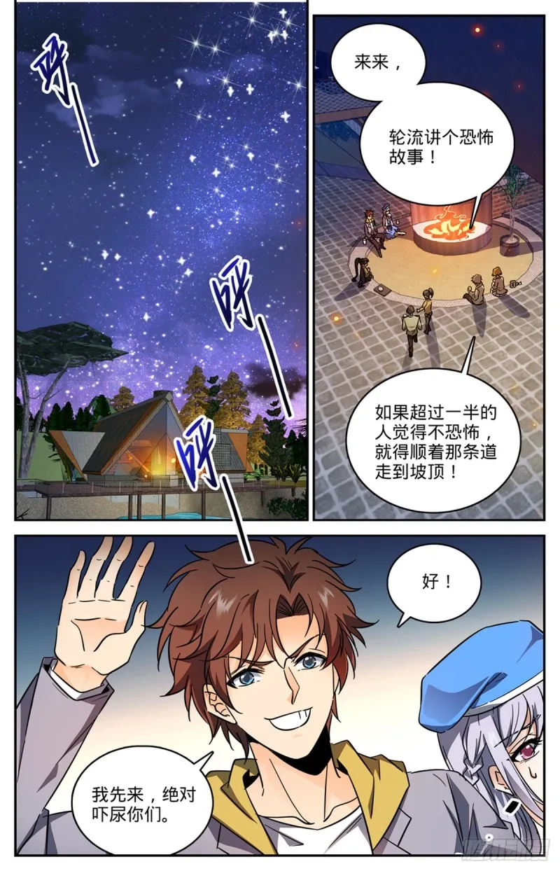 546 故事风云 第2页