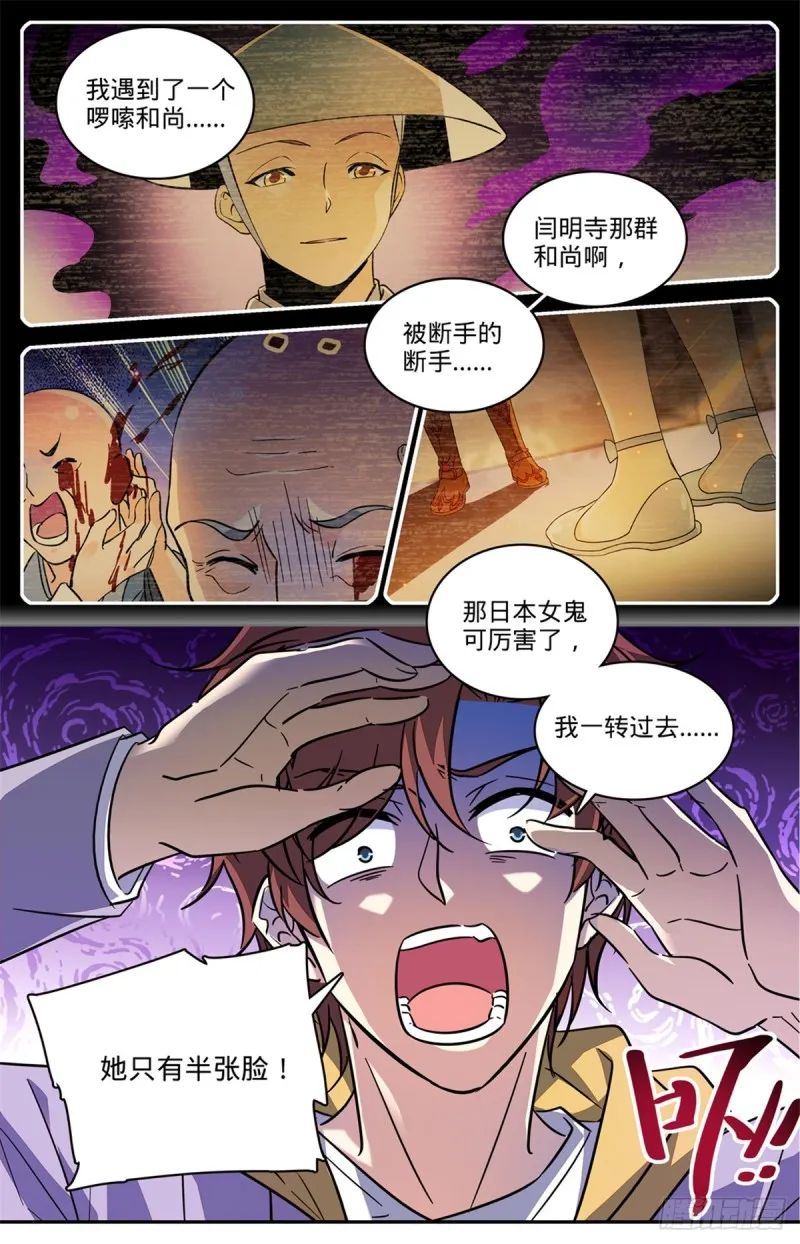 546 故事风云 第3页