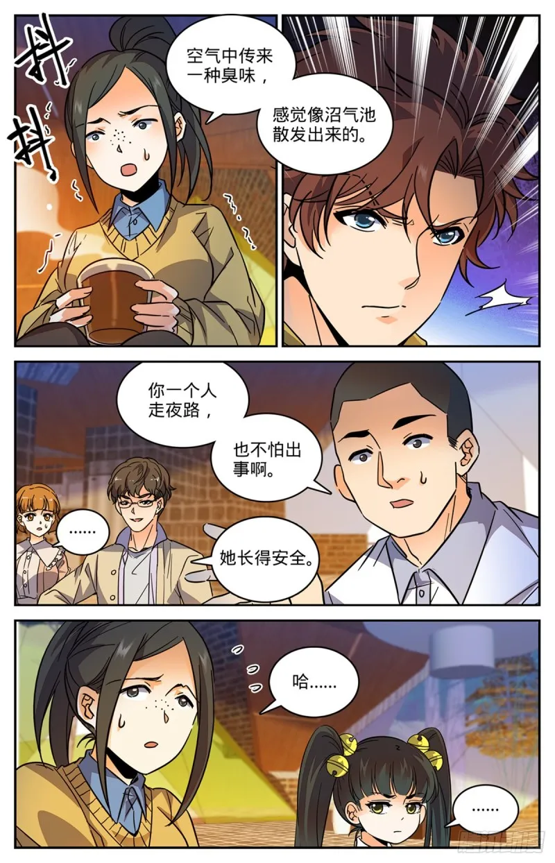 546 故事风云 第10页