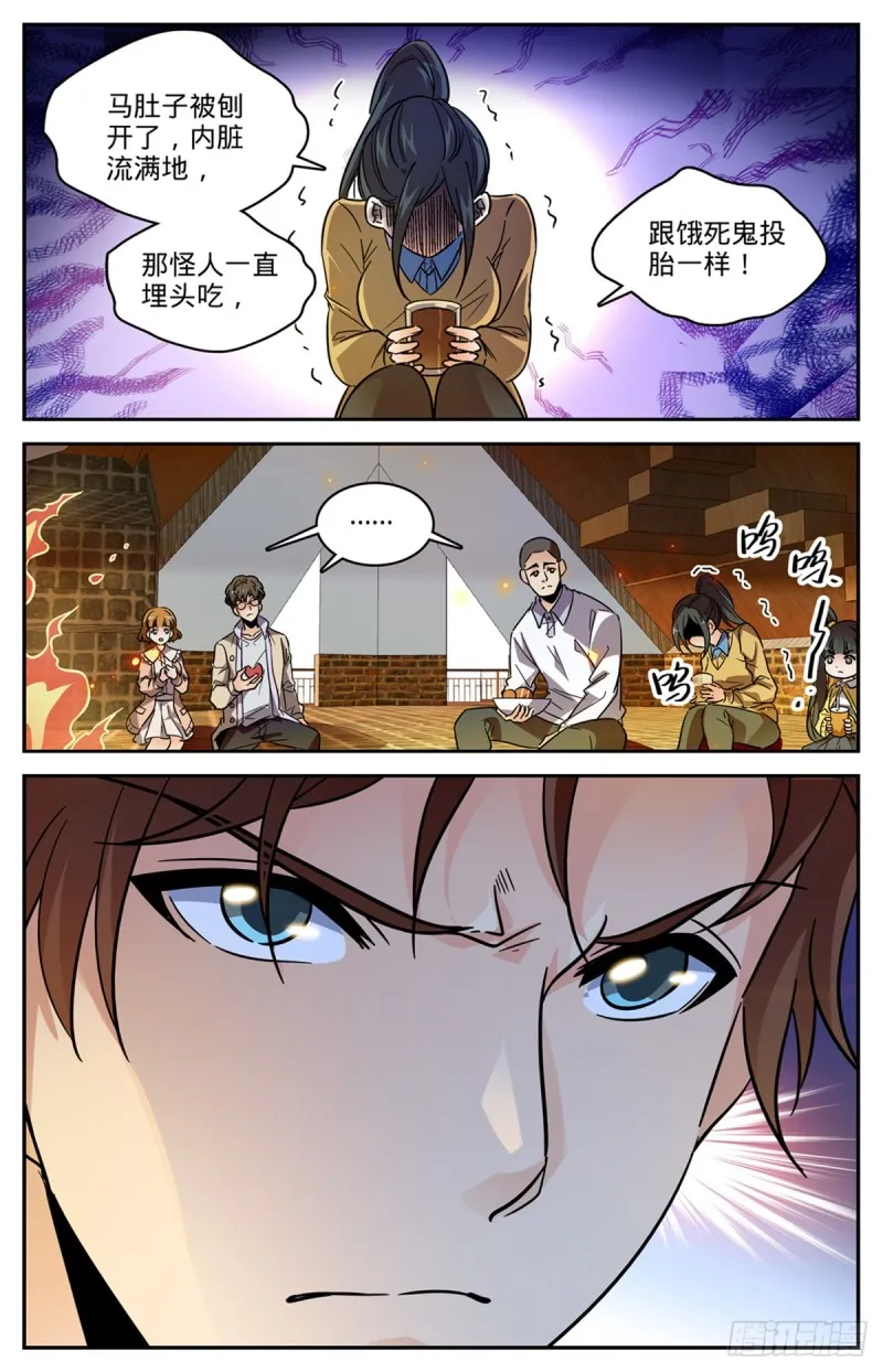 546 故事风云 第13页