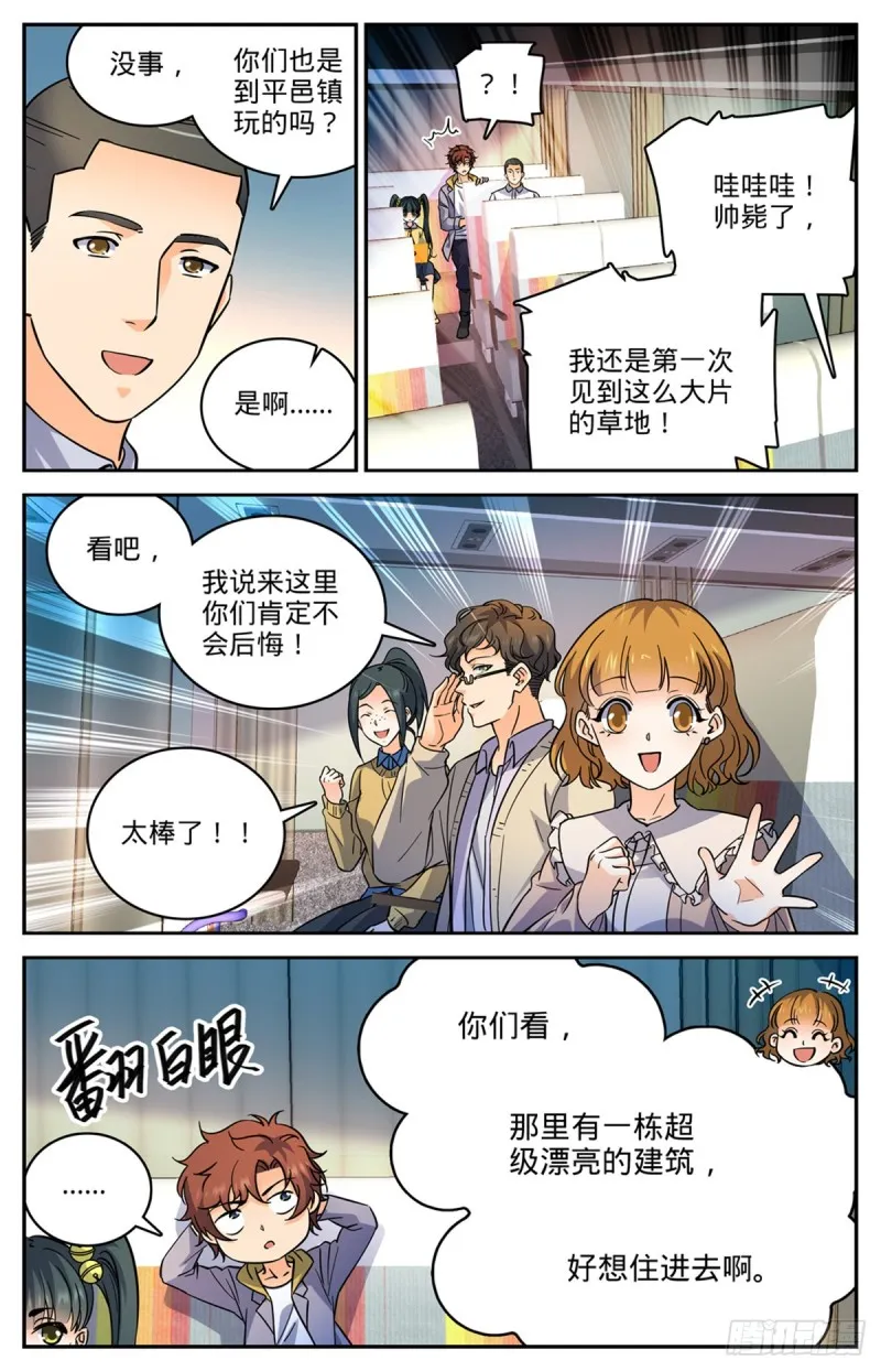 545 草场别墅 第3页