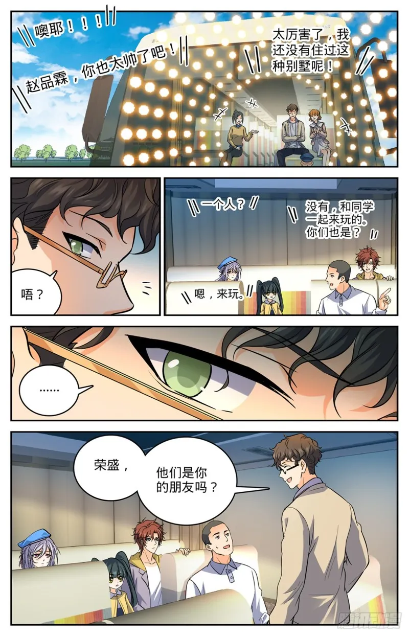 545 草场别墅 第4页
