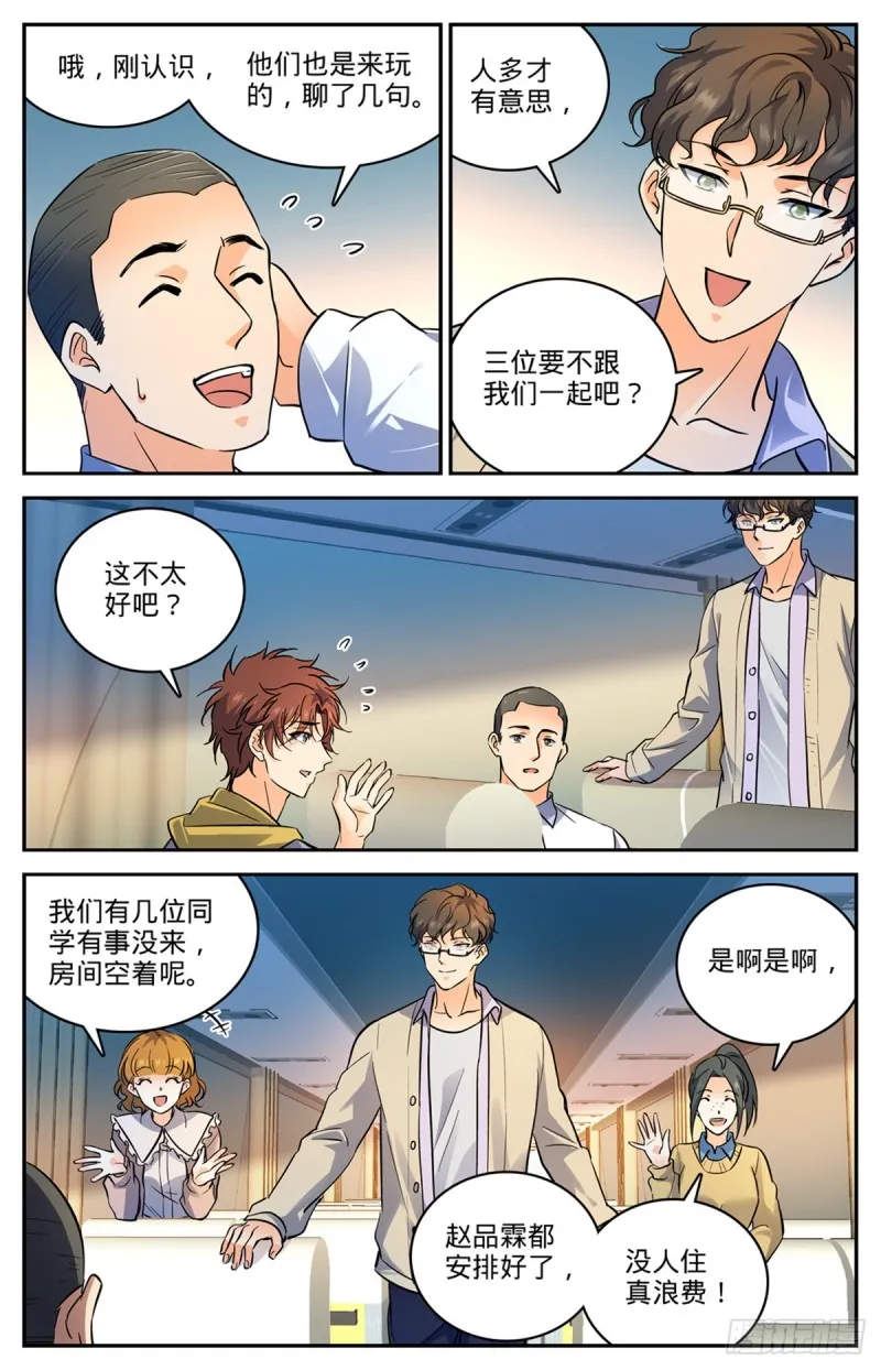 545 草场别墅 第5页
