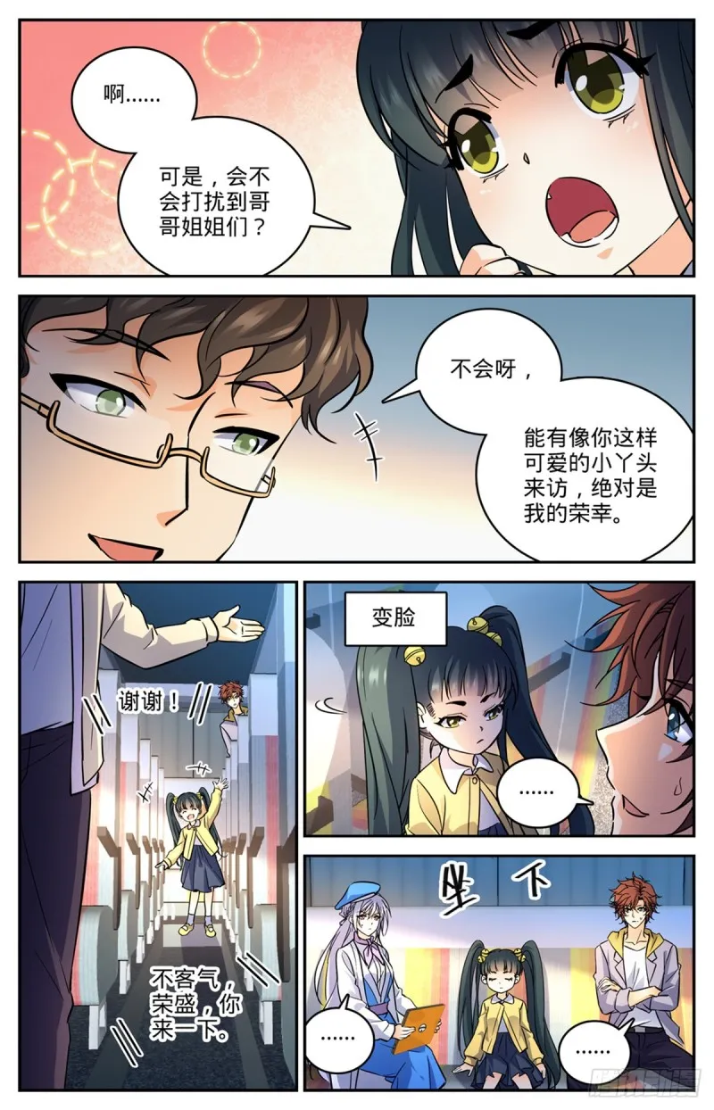 545 草场别墅 第7页