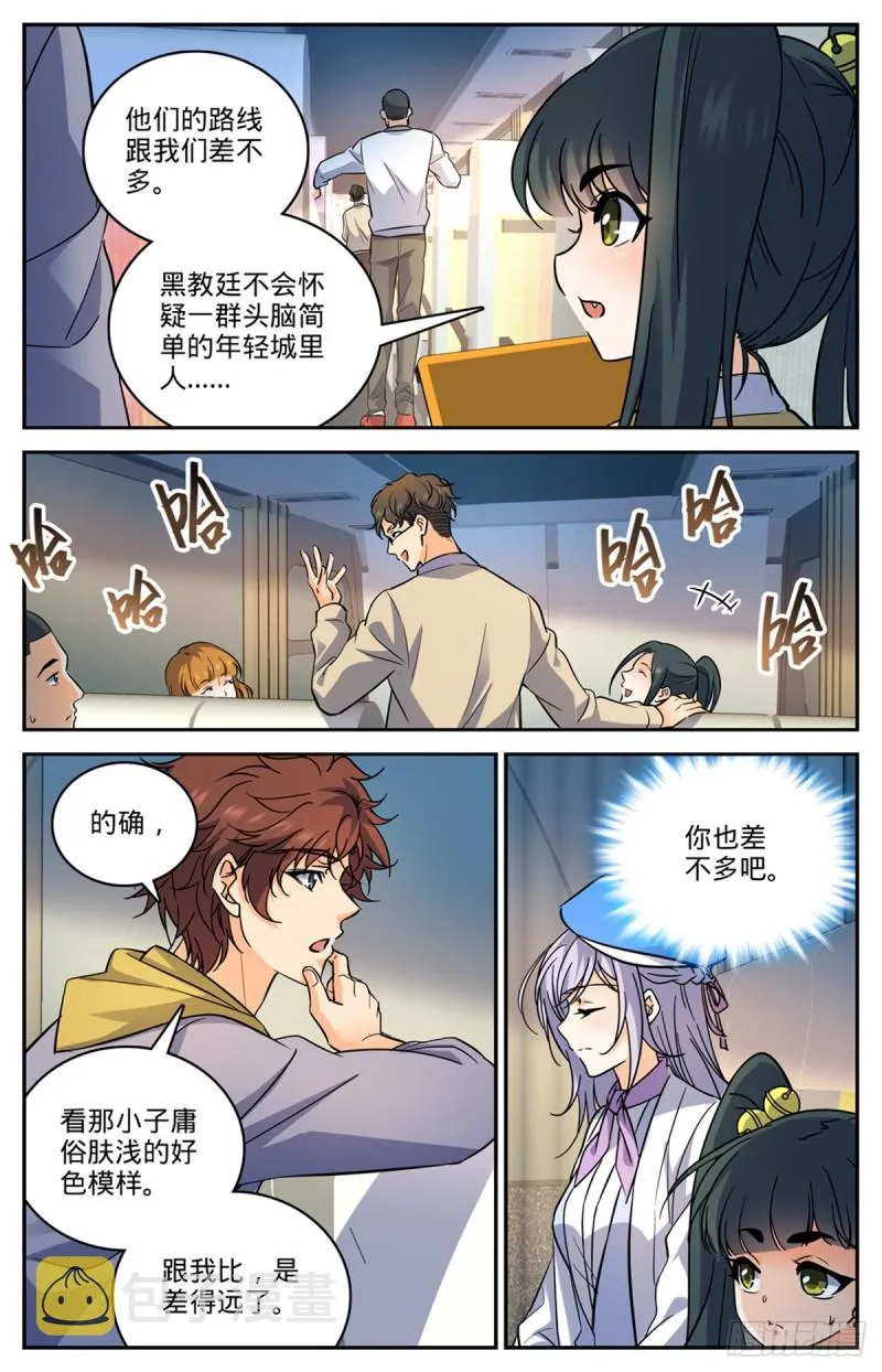 545 草场别墅 第8页