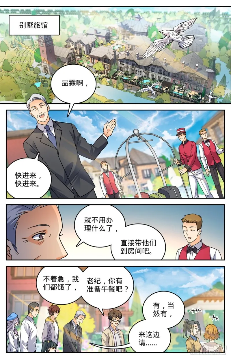 545 草场别墅 第9页