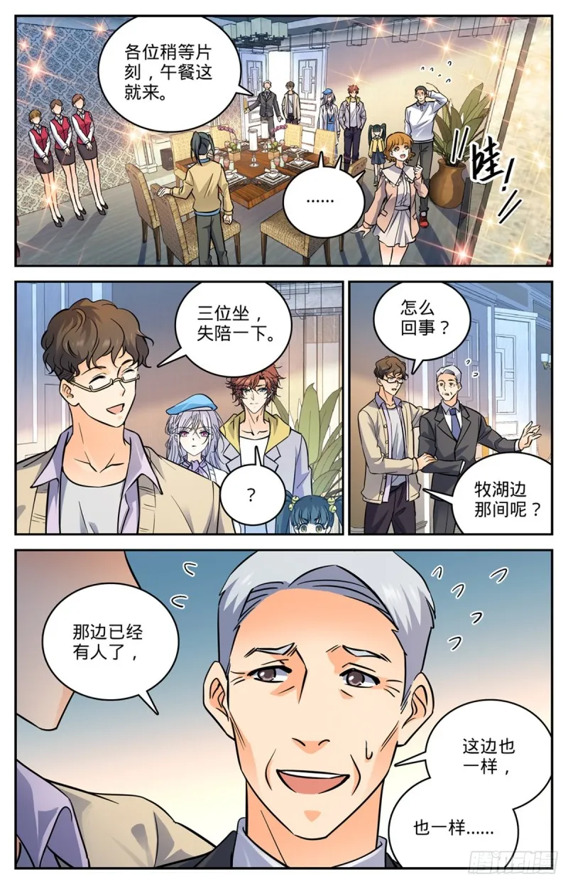 545 草场别墅 第10页