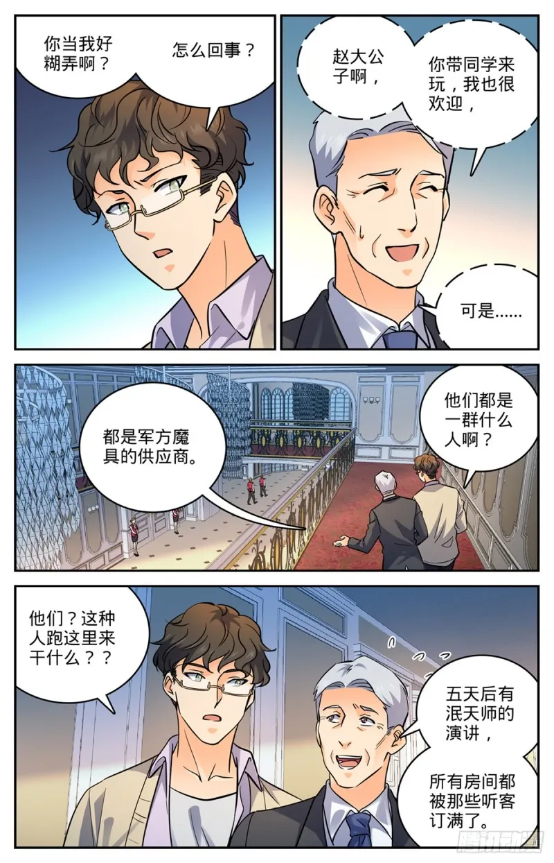 545 草场别墅 第11页