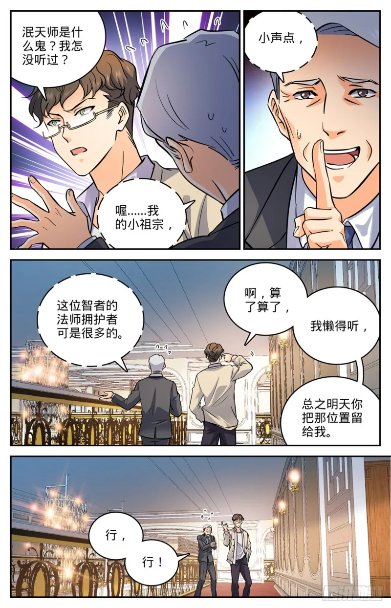545 草场别墅 第12页