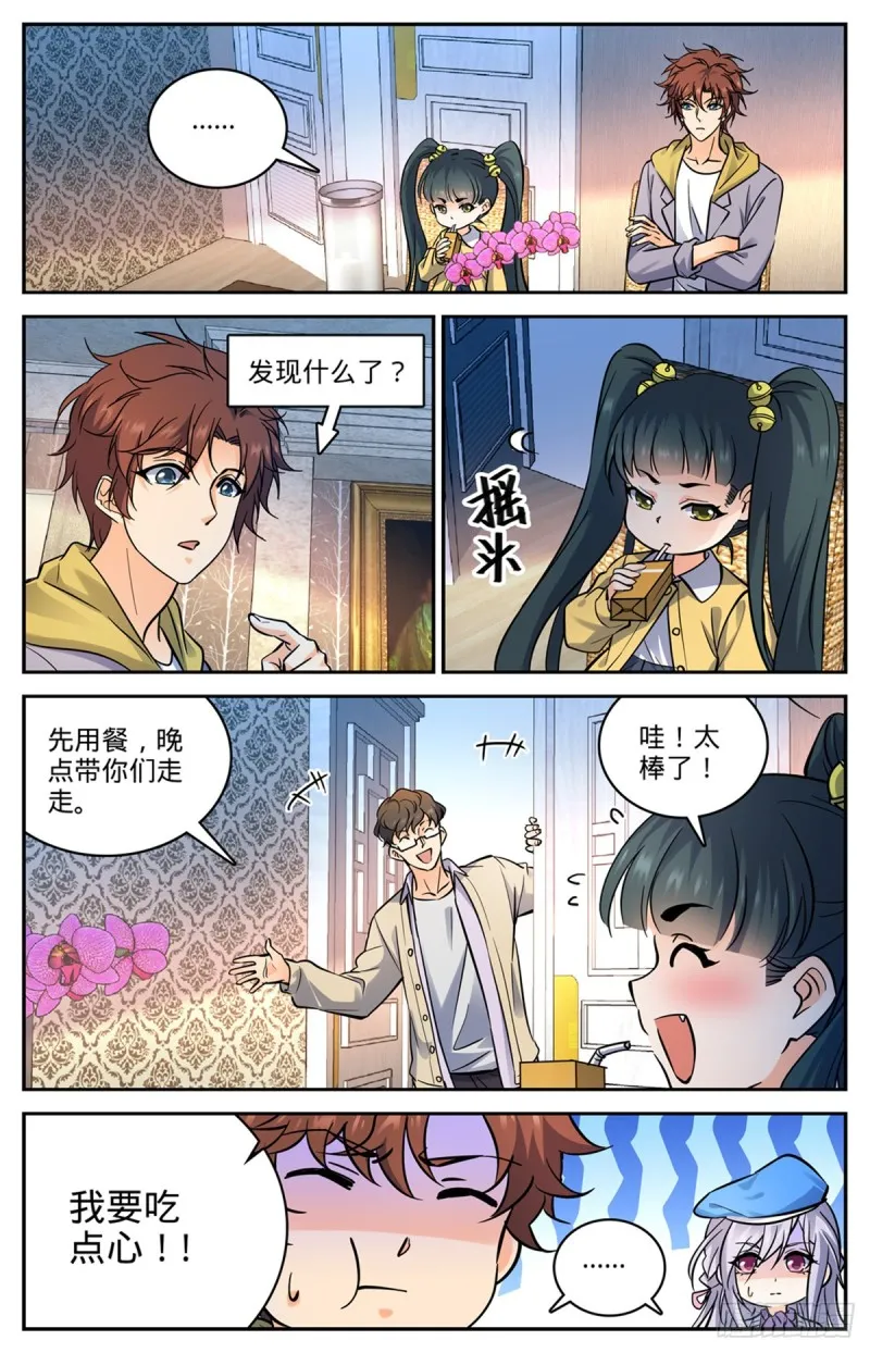 545 草场别墅 第13页