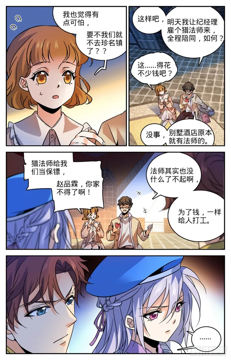 547 极深据点 第3页
