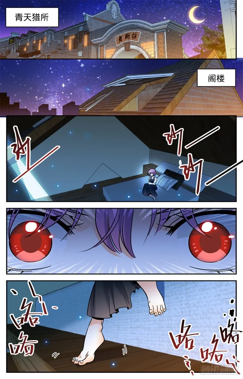 547 极深据点 第4页