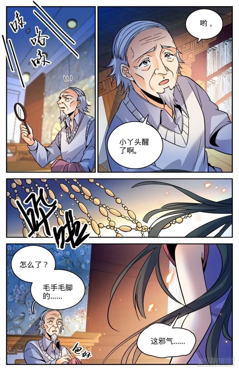 547 极深据点 第5页