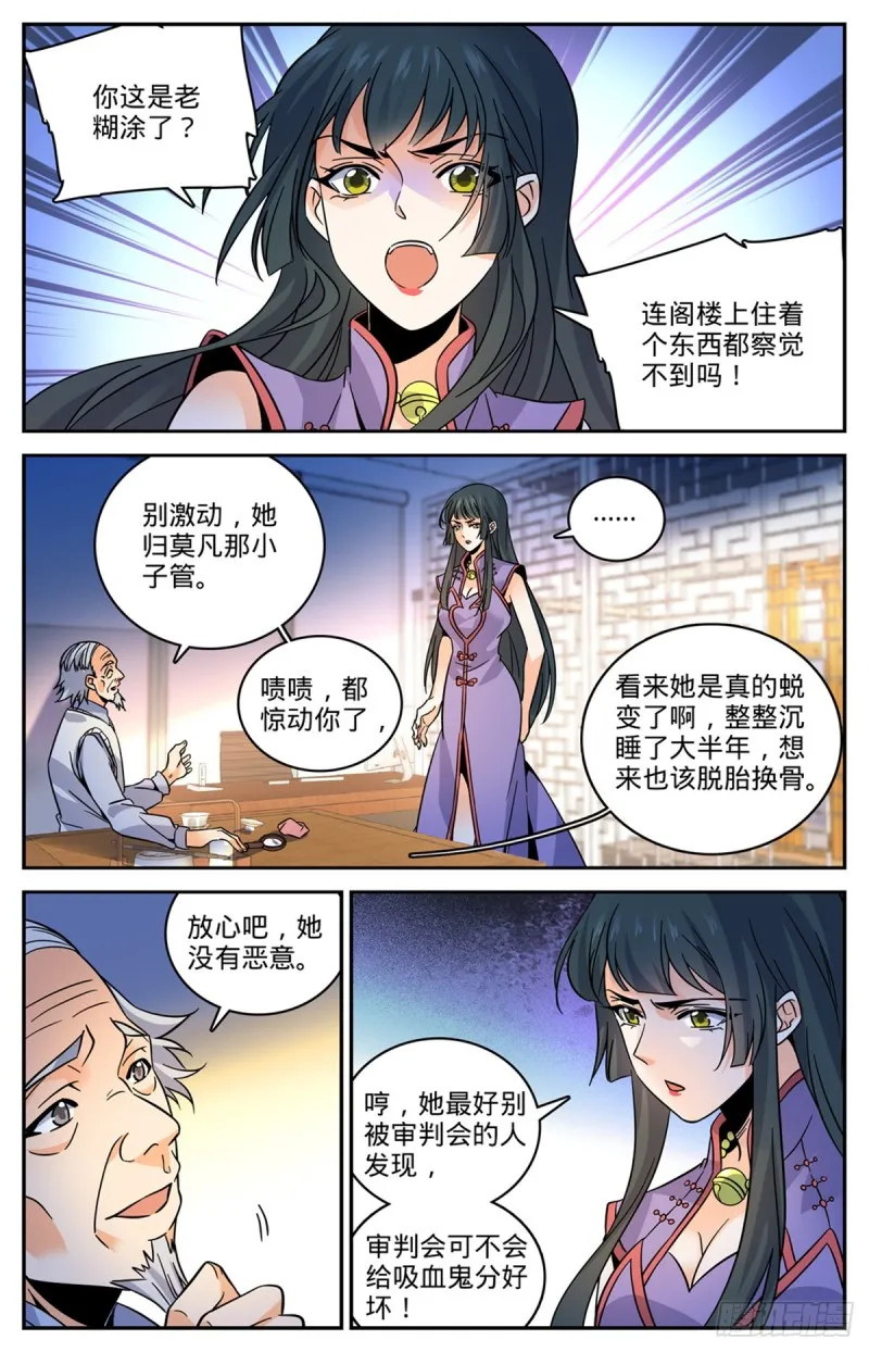 547 极深据点 第6页
