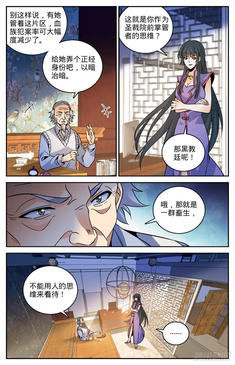 547 极深据点 第7页