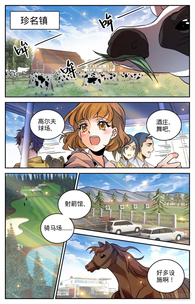 547 极深据点 第8页