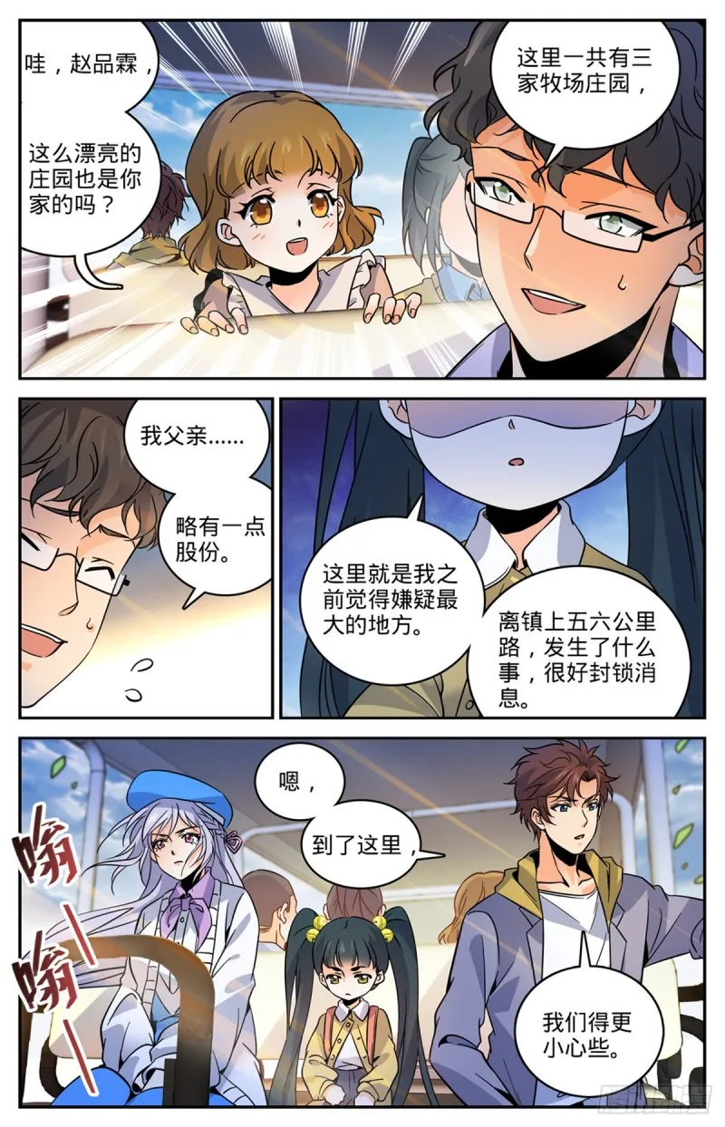 547 极深据点 第9页