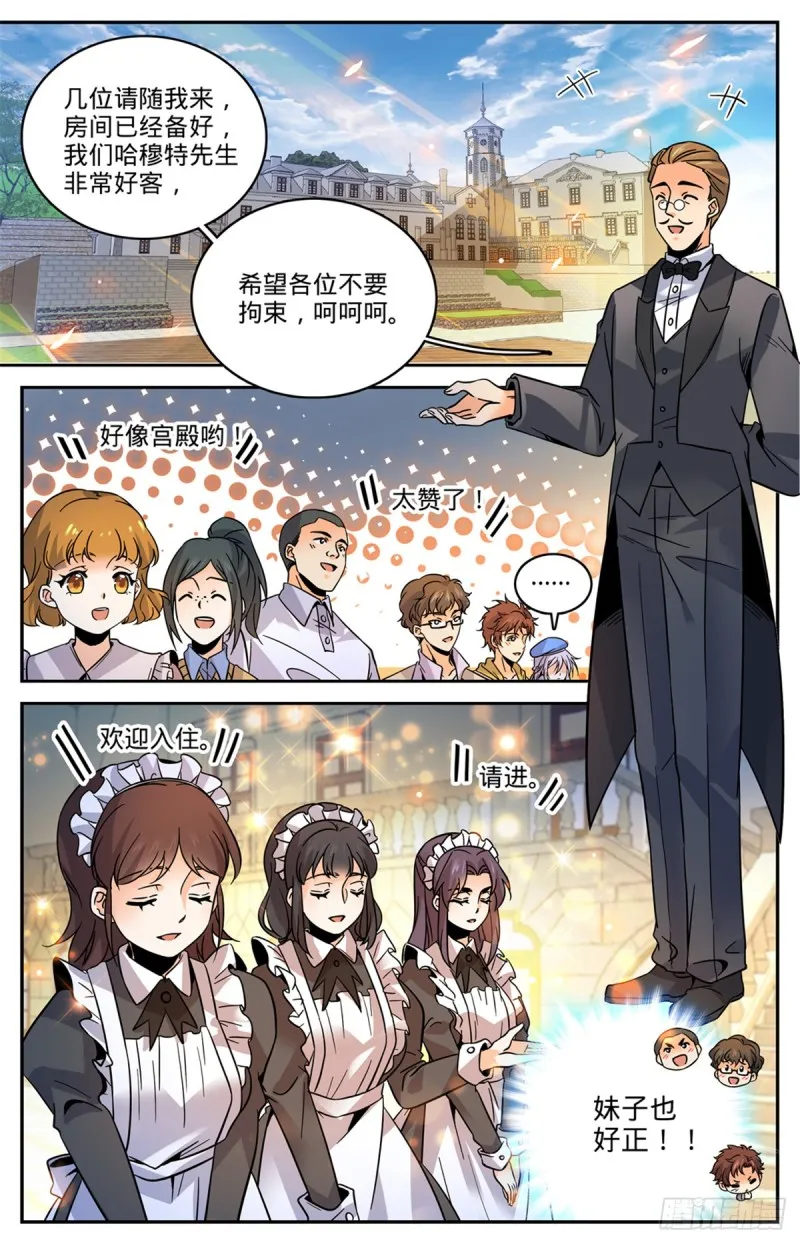 547 极深据点 第10页