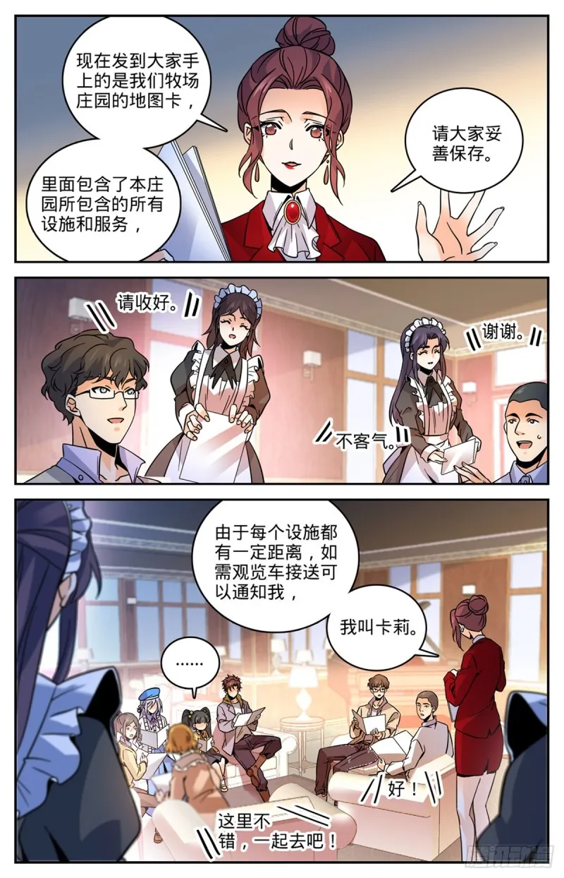 547 极深据点 第11页