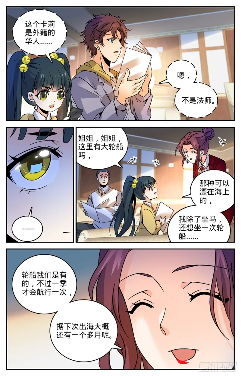 547 极深据点 第12页