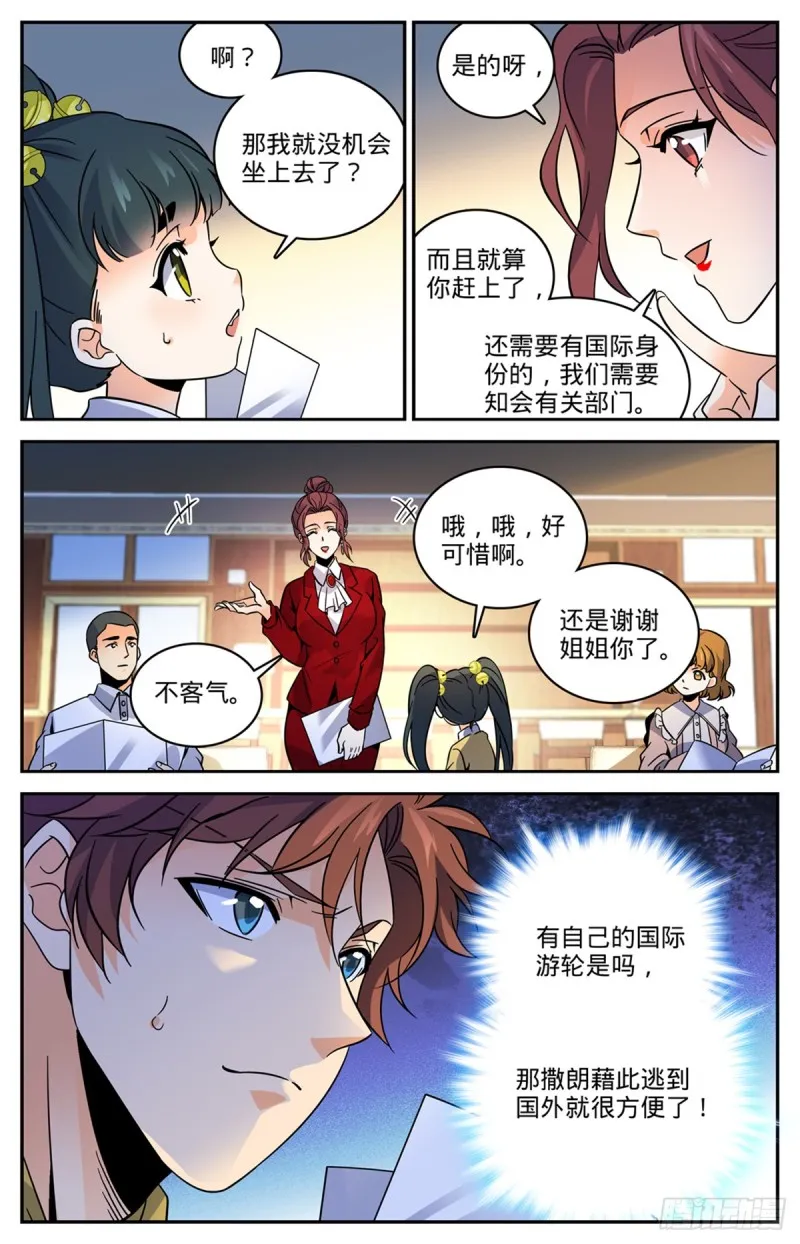 547 极深据点 第13页