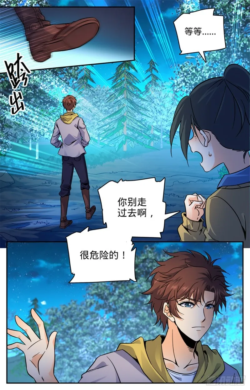 549 败类，说的是你！ 第3页