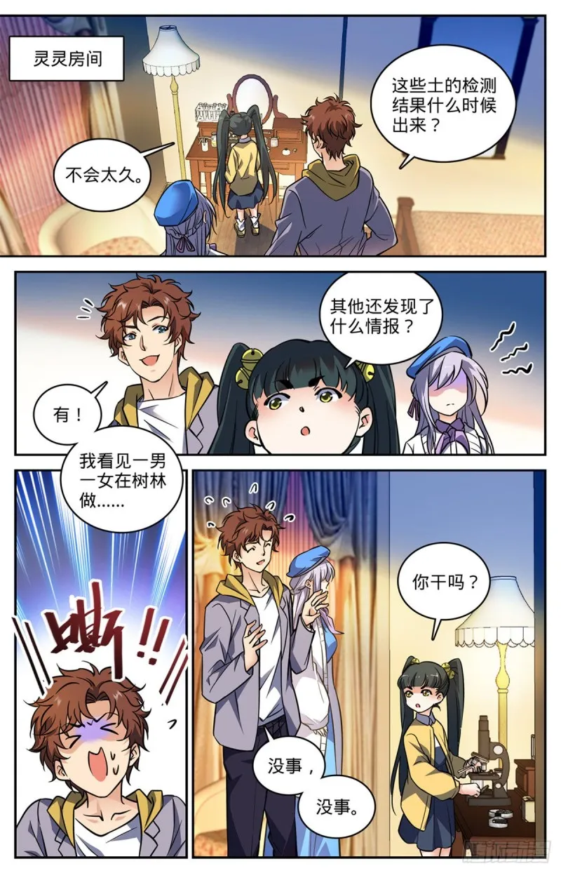 550 愿望成真 第2页