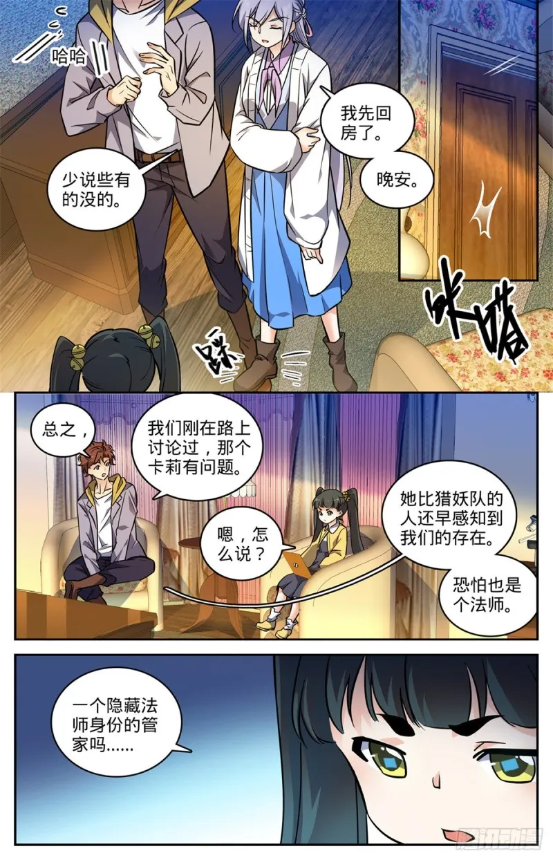 550 愿望成真 第3页