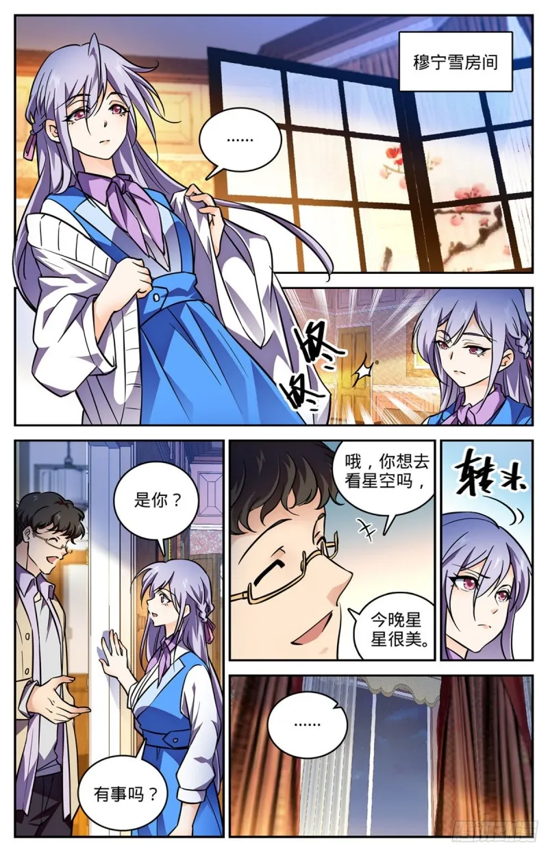 550 愿望成真 第4页