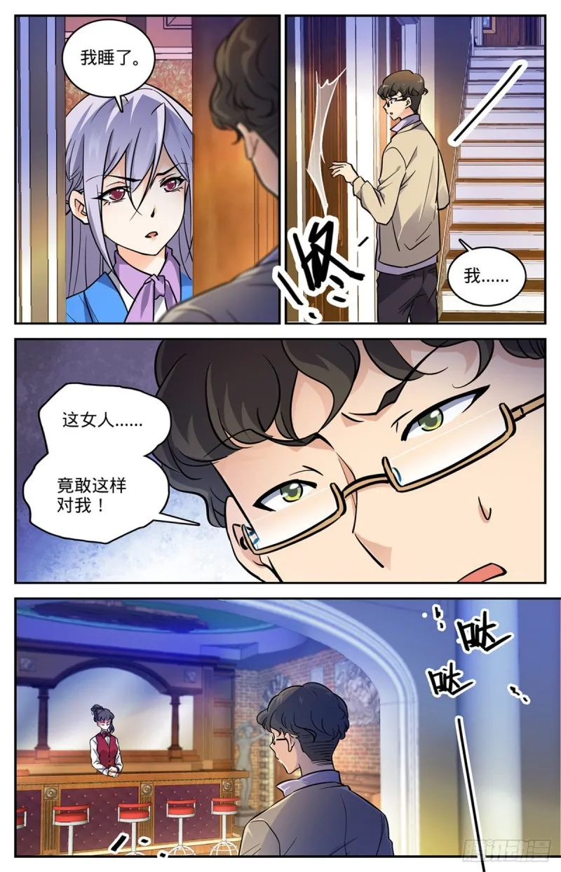 550 愿望成真 第5页