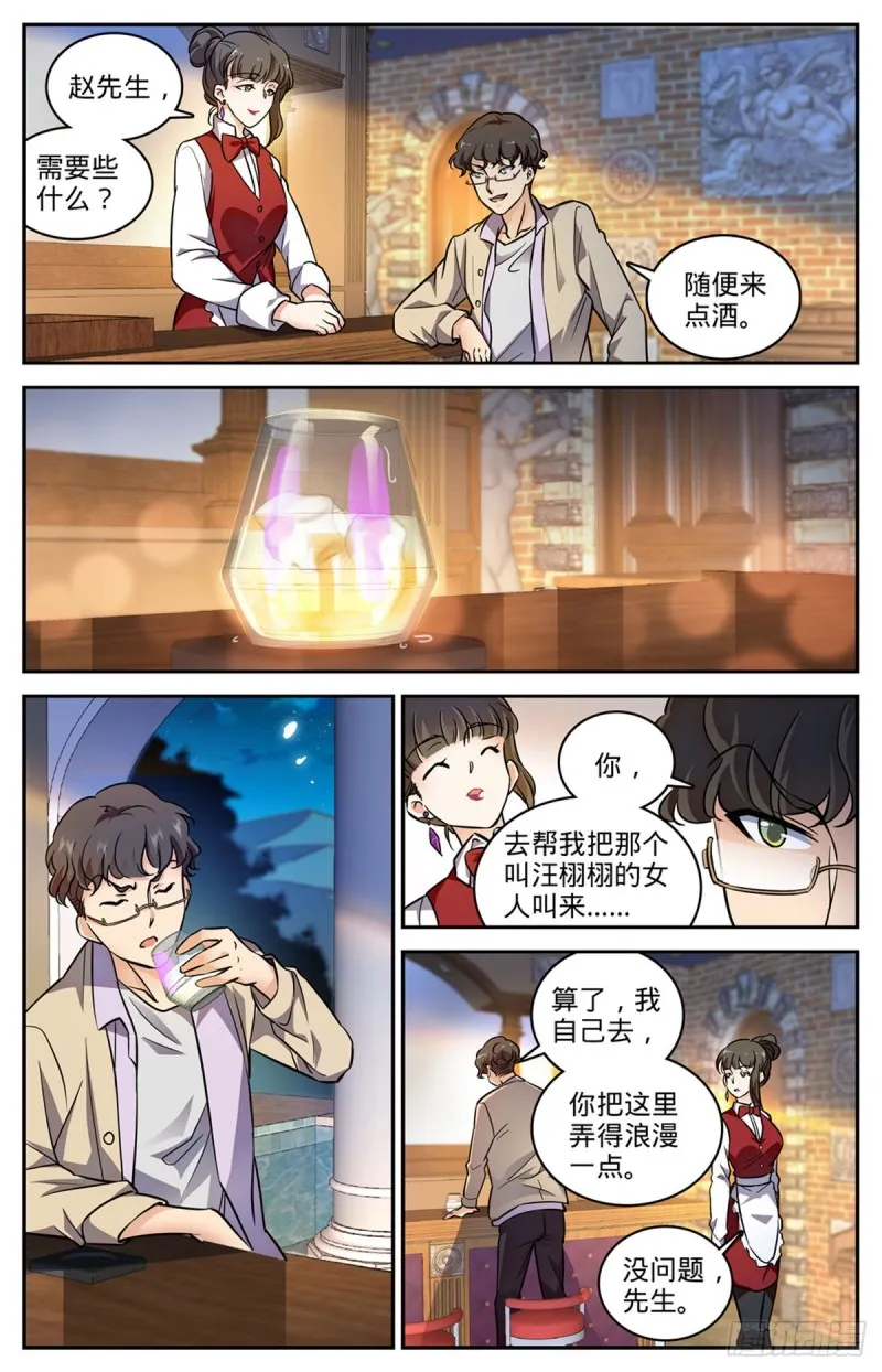 550 愿望成真 第6页