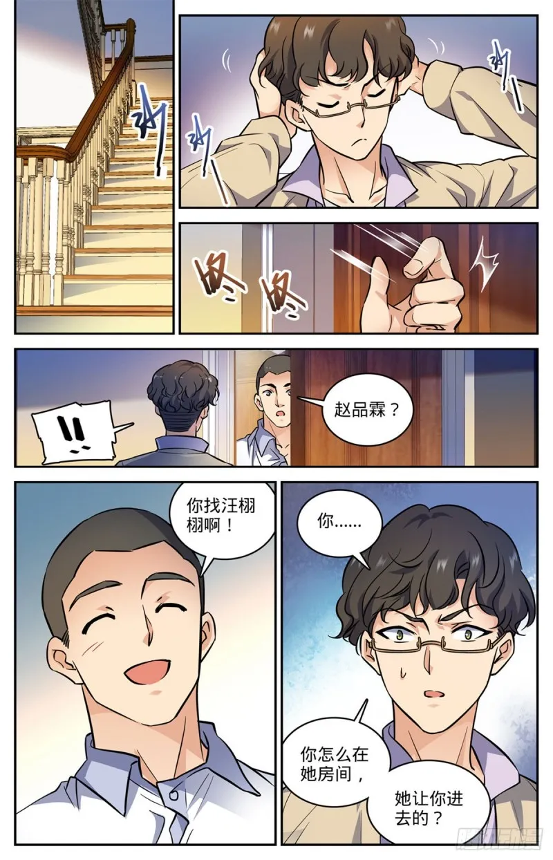 550 愿望成真 第7页