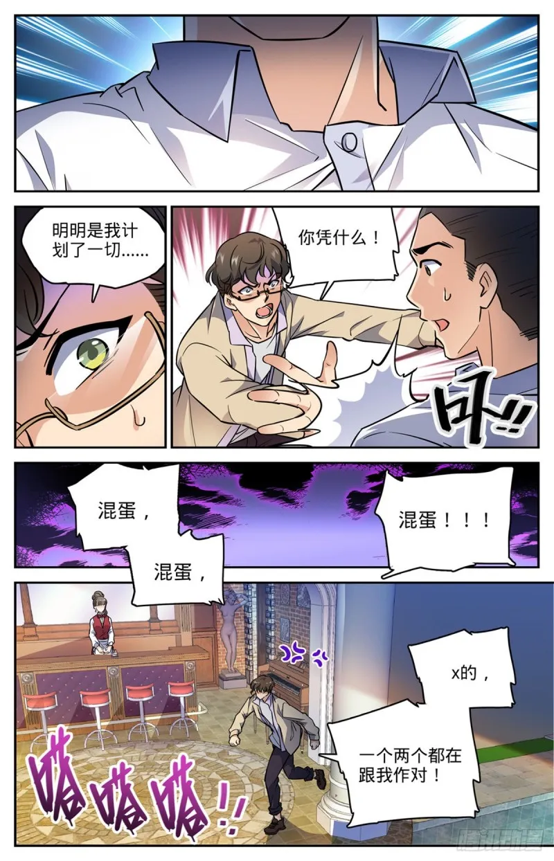550 愿望成真 第8页