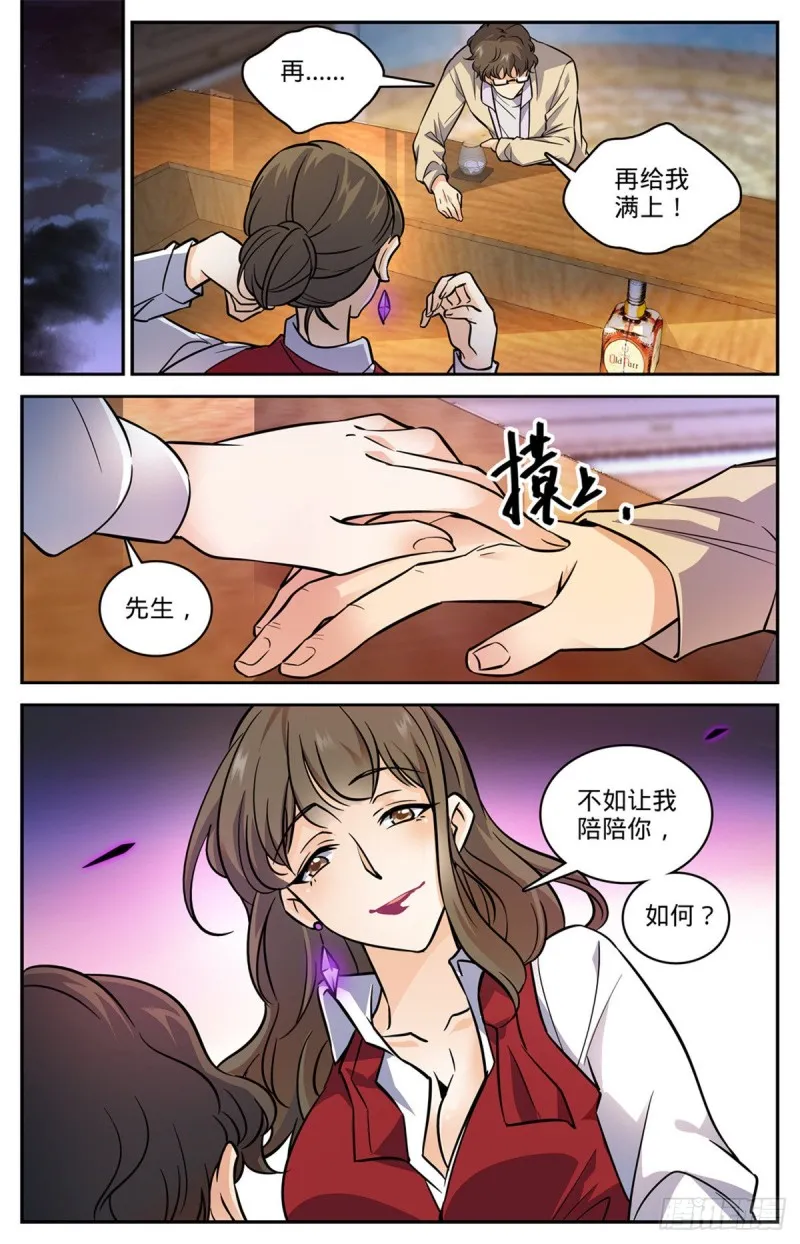 550 愿望成真 第9页
