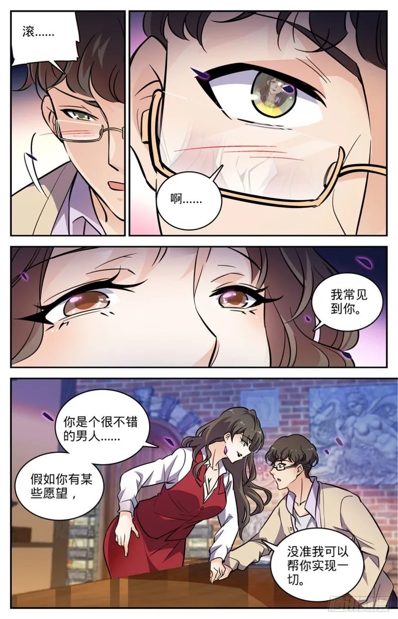550 愿望成真 第10页
