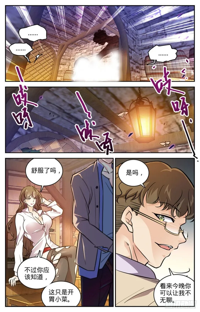 550 愿望成真 第11页