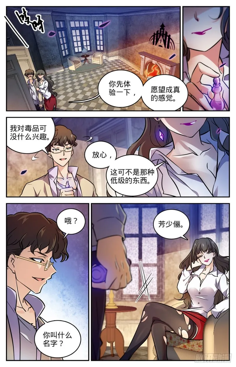 550 愿望成真 第12页
