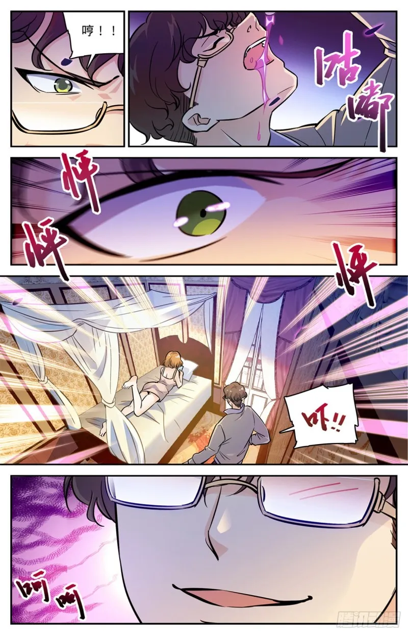 550 愿望成真 第13页