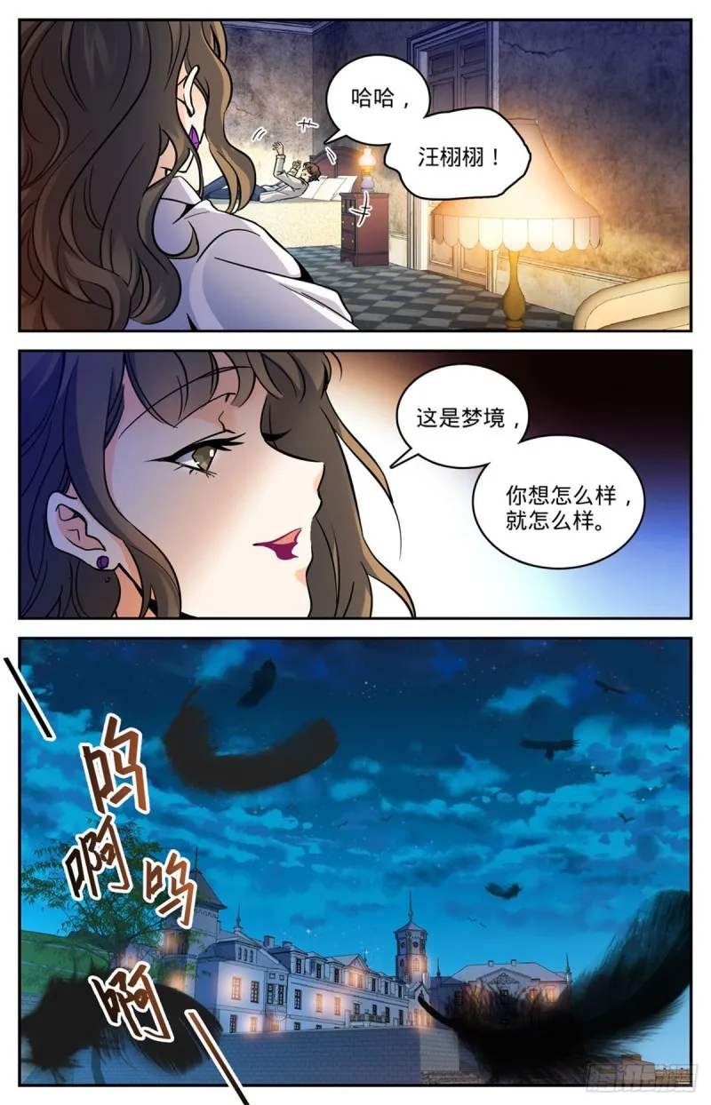 551 信仰一个人 第2页