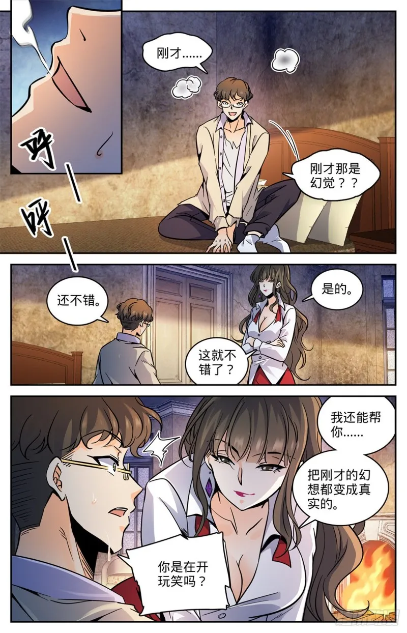 551 信仰一个人 第3页