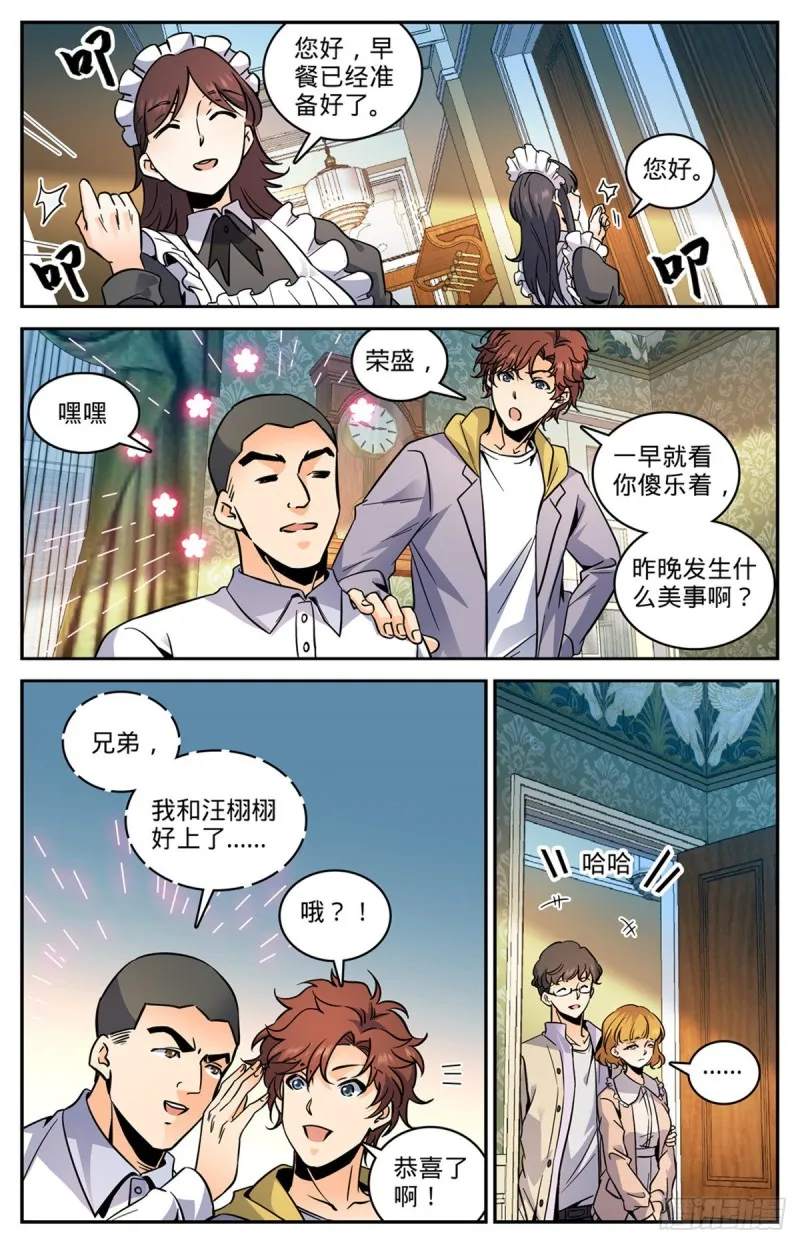 551 信仰一个人 第5页
