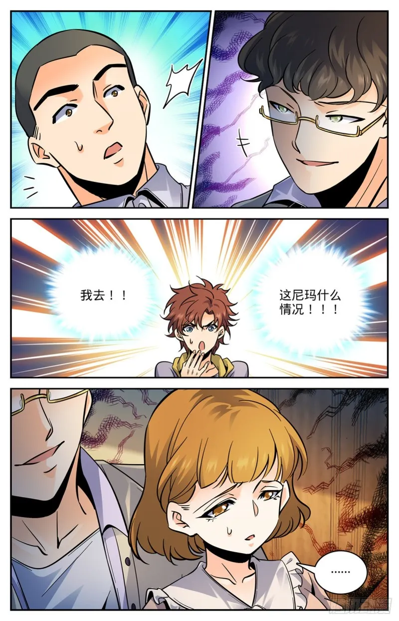 551 信仰一个人 第6页