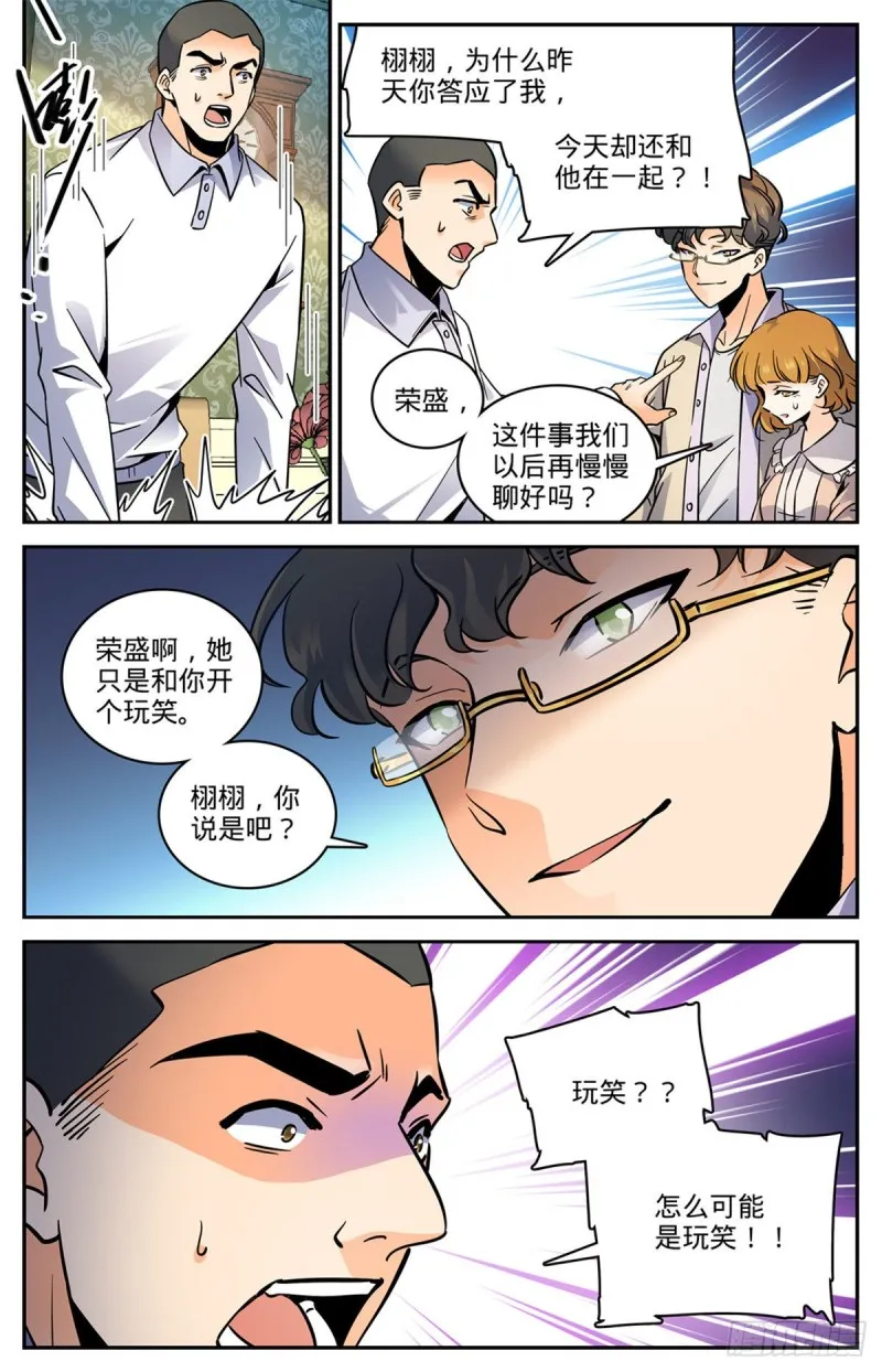 551 信仰一个人 第7页