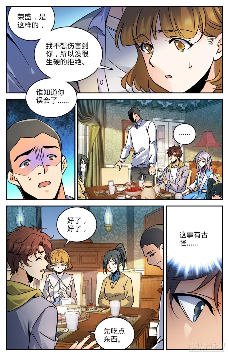 551 信仰一个人 第8页