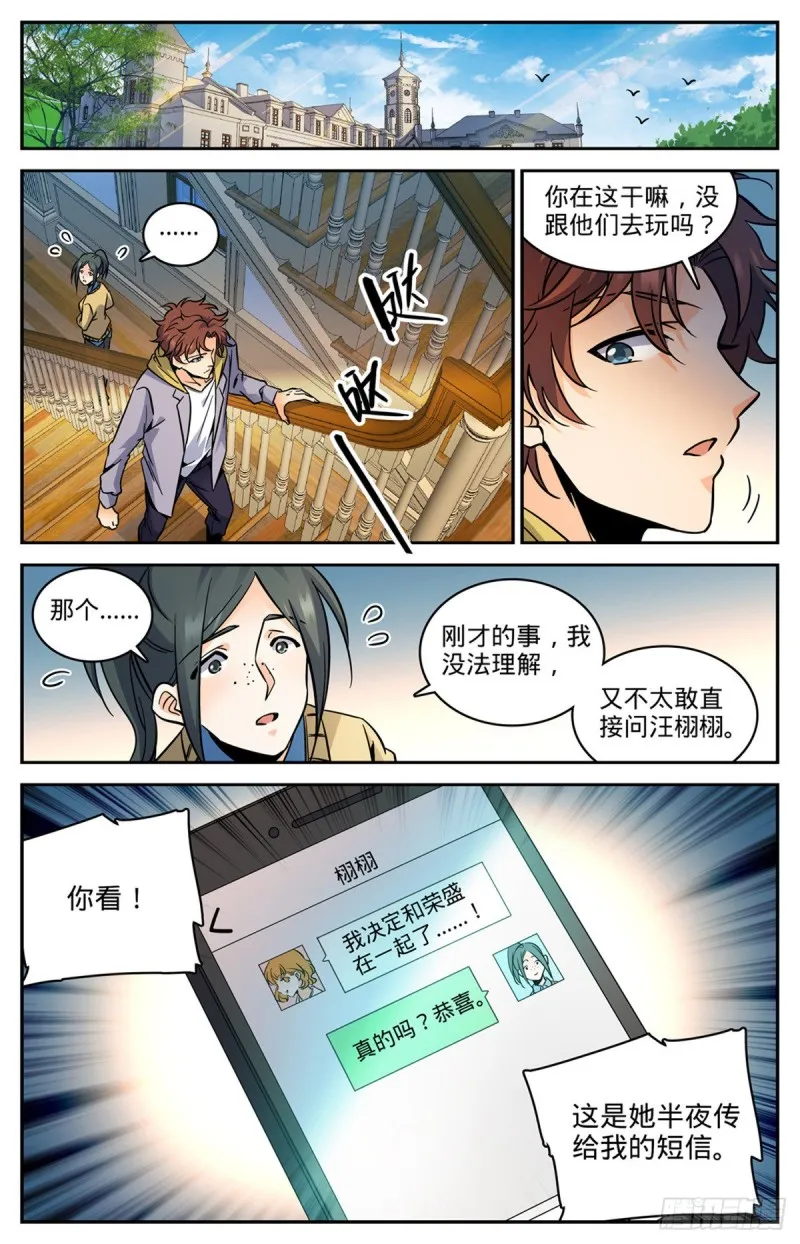 551 信仰一个人 第9页
