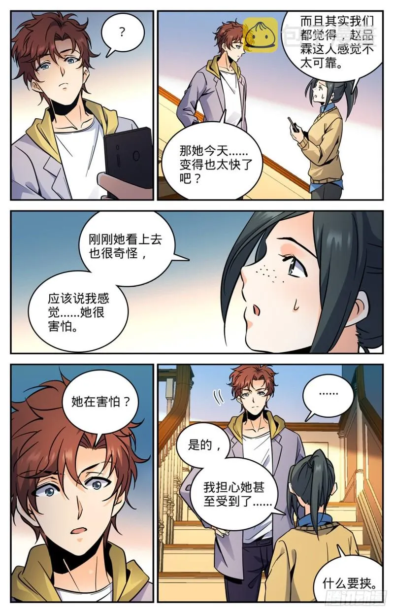551 信仰一个人 第10页