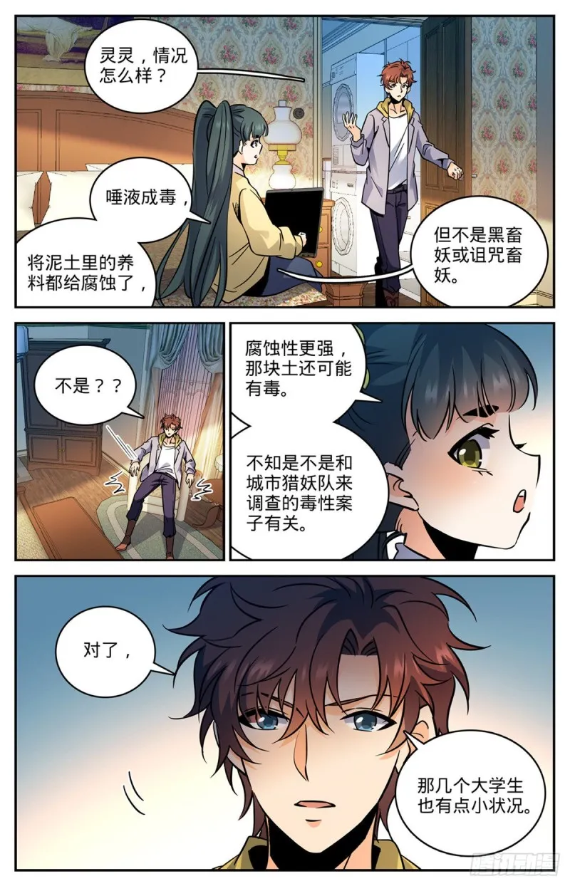 551 信仰一个人 第11页