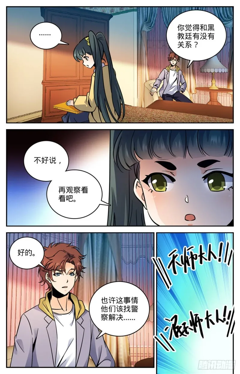 551 信仰一个人 第12页
