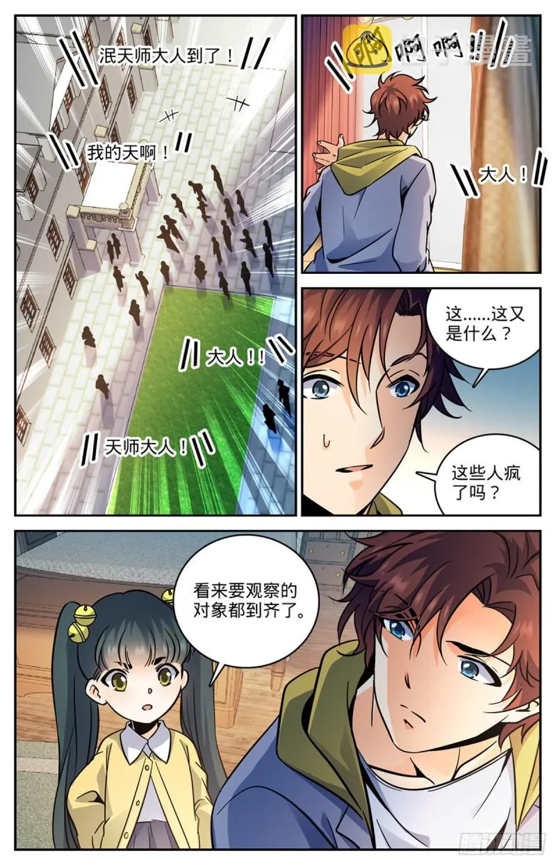 551 信仰一个人 第13页
