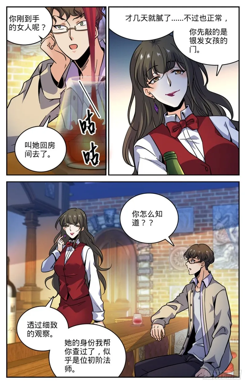 552 祭献品 第3页